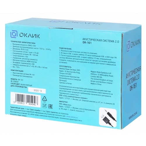 Компьютерная акустика OKLICK OK-161 (темное дерево) 7