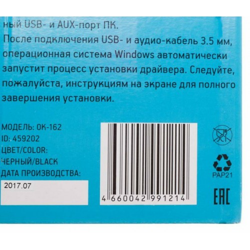 Компьютерная акустика OKLICK OK-162 (черный) 7