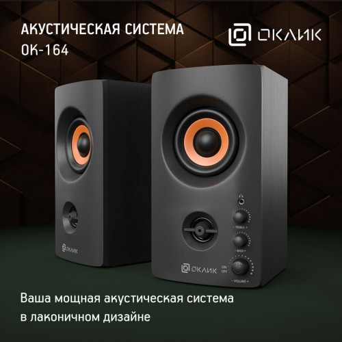 Компьютерная акустика OKLICK OK-164 (черный) 2