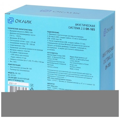 Компьютерная акустика OKLICK OK-165 (черный) 4