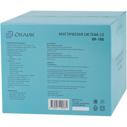 Компьютерная акустика OKLICK OK-166 (черный) 7