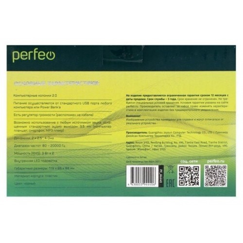 Компьютерная акустика Perfeo Oreol (PF-A4440) (черный) 4