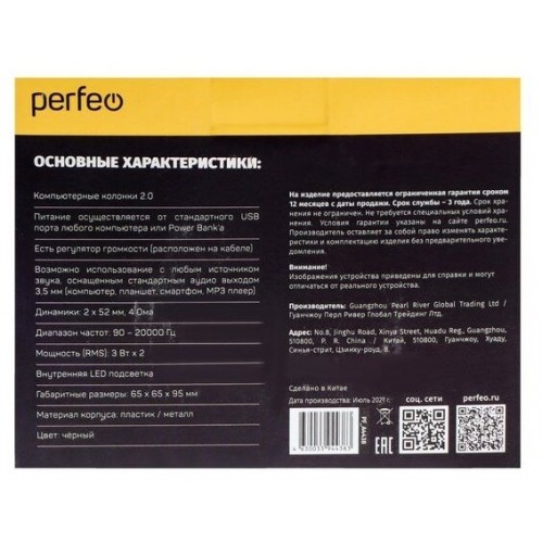 Компьютерная акустика Perfeo Shine (PF_A4438) (черный) 5