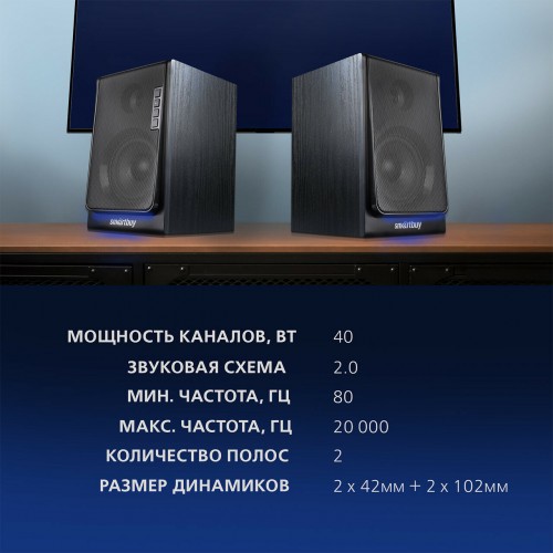 Компьютерная акустика SMARTBUY GIG 3 (SBA-5050) (черный) 4