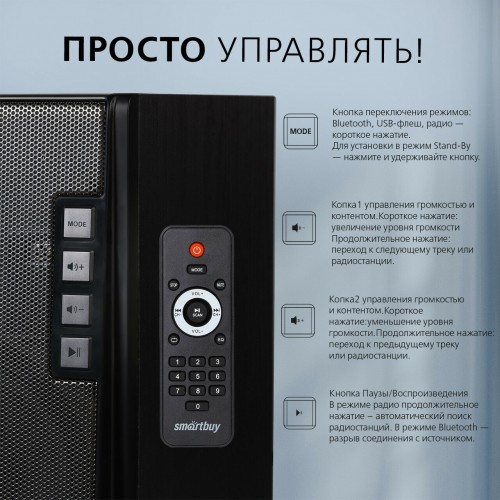 Компьютерная акустика SMARTBUY GIG 3 (SBA-5050) (черный) 7