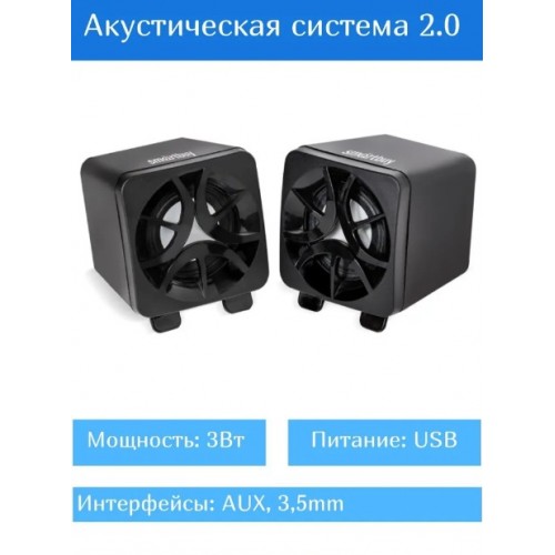 Компьютерная акустика SmartBuy ONE (SBA-4750) (черный) 1