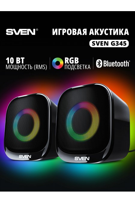 Компьютерная акустика SVEN G345 (черный) 