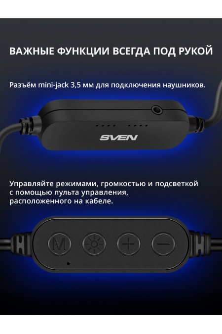 Компьютерная акустика SVEN G345 (черный) 4