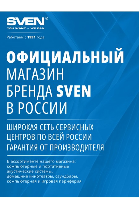 Компьютерная акустика Sven MC-30 (черный) 9