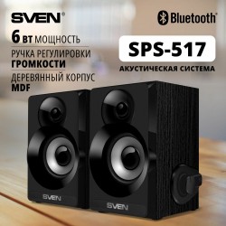 Компьютерная акустика Sven SPS-517 (SV-016180) (черный)