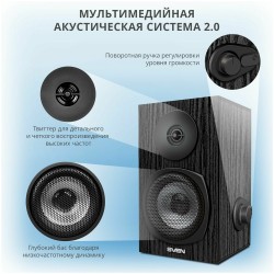 Компьютерная акустика Sven SPS-575 (SV-016166) (черный)