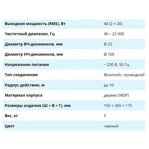 Компьютерная акустика Sven SPS-705 (SV-014254) (черный) 7