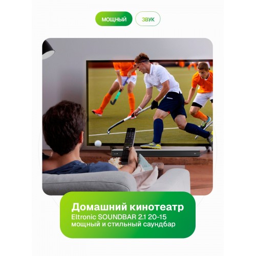 Саундбар ELTRONIC (20-02) SOUND SLICK 6 (черный) 2