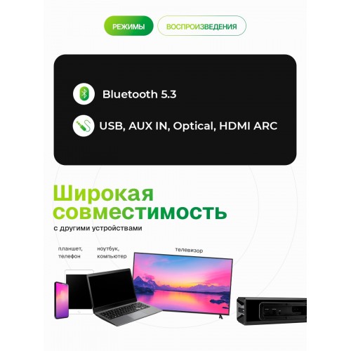 Саундбар ELTRONIC (20-02) SOUND SLICK 6 (черный) 3