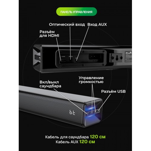 Саундбар ELTRONIC (20-02) SOUND SLICK 6 (черный) 4