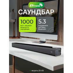 Саундбар ELTRONIC (20-09) SOUND SLICK 7 (черный)
