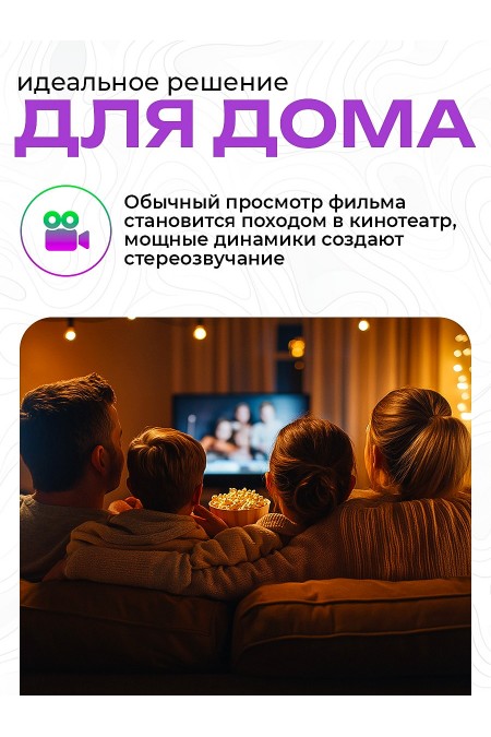 Саундбар ELTRONIC (20-09) SOUND SLICK 7 (черный) 1