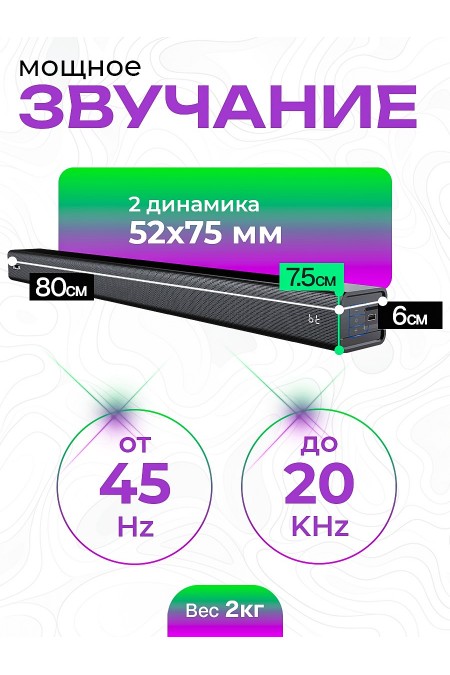 Саундбар ELTRONIC (20-09) SOUND SLICK 7 (черный) 3