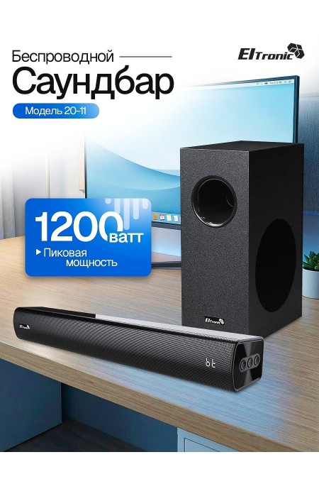 Саундбар ELTRONIC (20-11) SOUND SLICK 8 (черный) 