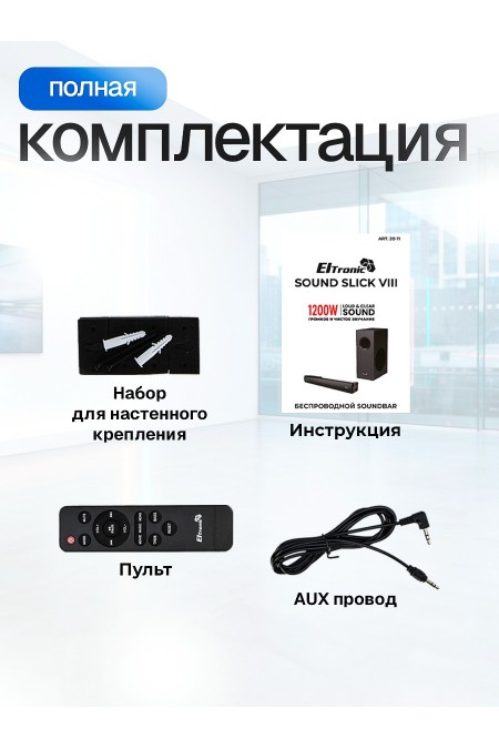 Саундбар ELTRONIC (20-11) SOUND SLICK 8 (черный) 2