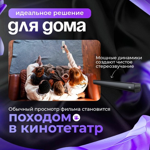 Саундбар Eltronic (30-65) SOUND SLICK 3 (черный) 1