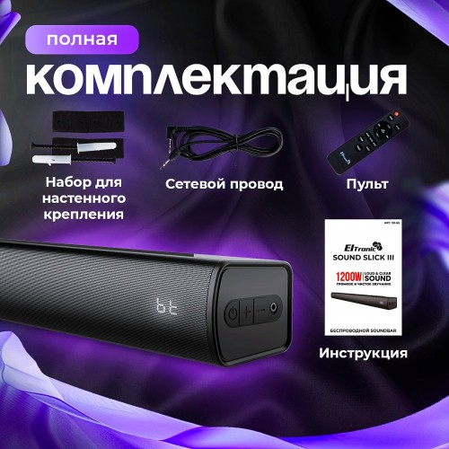 Саундбар Eltronic (30-65) SOUND SLICK 3 (черный) 4