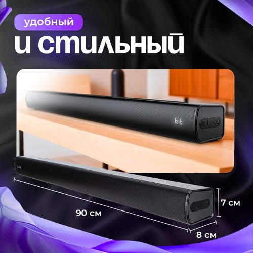 Саундбар Eltronic (30-65) SOUND SLICK 3 (черный) 6