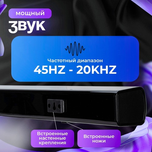 Саундбар Eltronic (30-65) SOUND SLICK 3 (черный) 7
