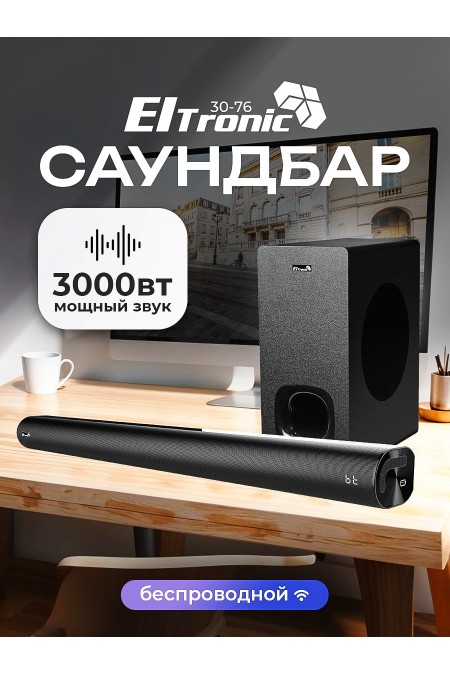 Саундбар ELTRONIC (30-76) SOUND SLICK 6 (черный) 