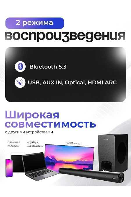 Саундбар ELTRONIC (30-76) SOUND SLICK 6 (черный) 1
