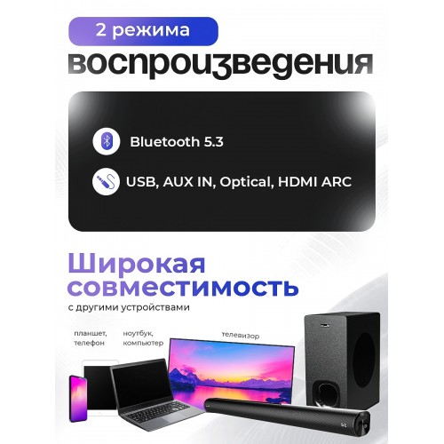 Саундбар ELTRONIC (30-76) SOUND SLICK 6 (черный) 1