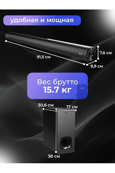 Саундбар ELTRONIC (30-76) SOUND SLICK 6 (черный) 2