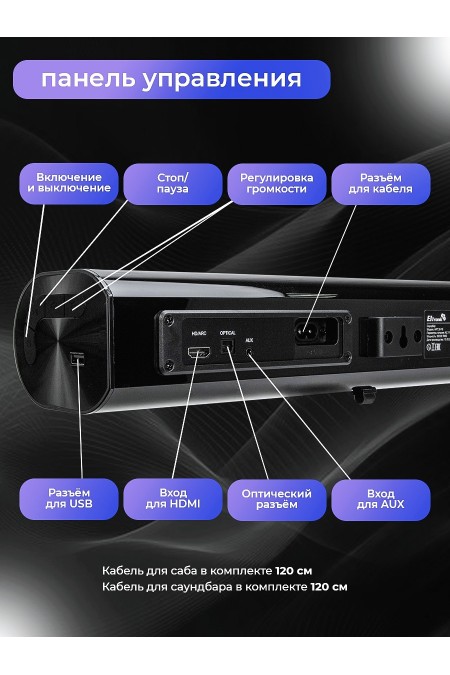 Саундбар ELTRONIC (30-76) SOUND SLICK 6 (черный) 3