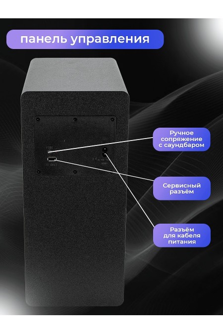 Саундбар ELTRONIC (30-76) SOUND SLICK 6 (черный) 4