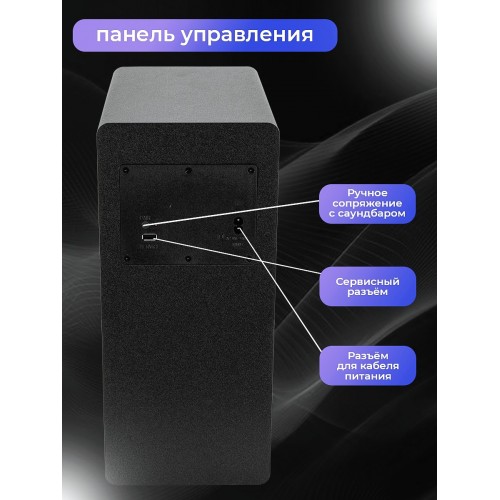 Саундбар ELTRONIC (30-76) SOUND SLICK 6 (черный) 4