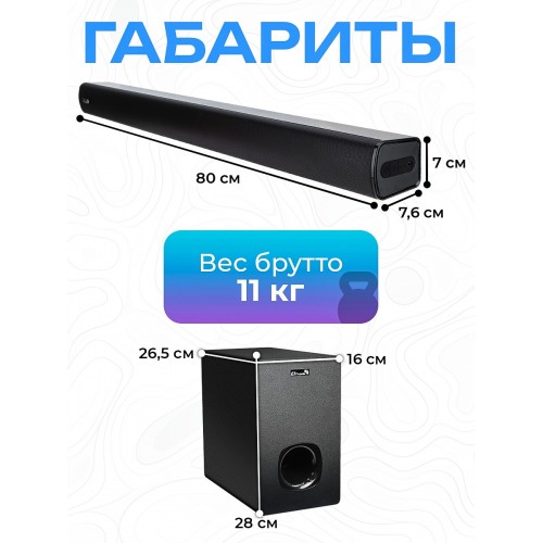 Саундбар ELTRONIC (30-77) SOUND SLICK 7 (черный) 4
