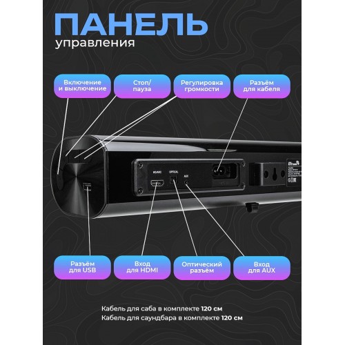 Саундбар ELTRONIC (30-77) SOUND SLICK 7 (черный) 5
