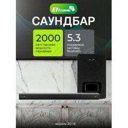 Саундбар ELTRONIC SOUNDBAR (20-15) 2.1 (черный)
