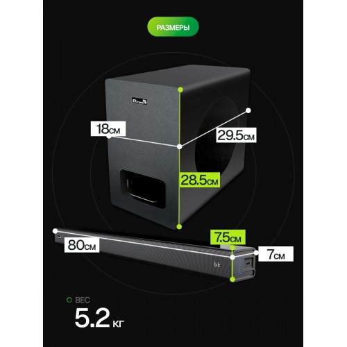 Саундбар ELTRONIC SOUNDBAR (20-15) 2.1 (черный) 3