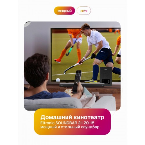 Саундбар ELTRONIC SOUNDBAR (20-15) 2.1 (черный) 6