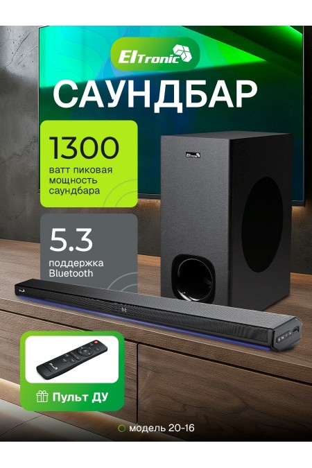Саундбар ELTRONIC SOUNDBAR (20-16) 2.1 (черный) 