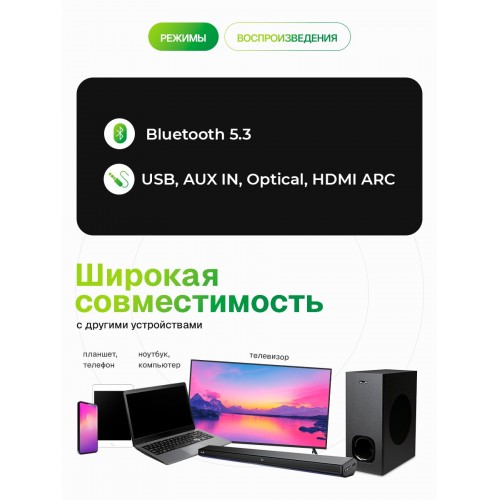 Саундбар ELTRONIC SOUNDBAR (20-16) 2.1 (черный) 1