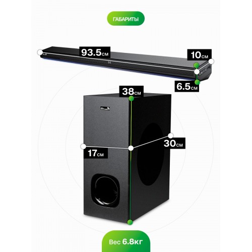 Саундбар ELTRONIC SOUNDBAR (20-16) 2.1 (черный) 4