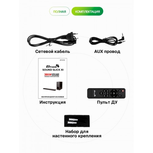 Саундбар ELTRONIC SOUNDBAR (20-16) 2.1 (черный) 5