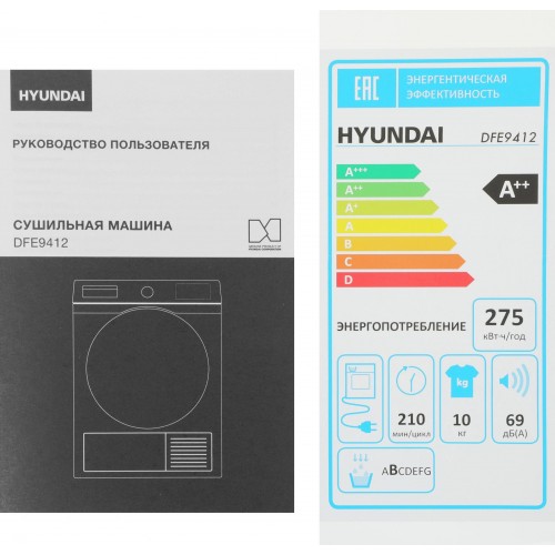 Сушильная машина Hyundai DFE9412 (белый) 13