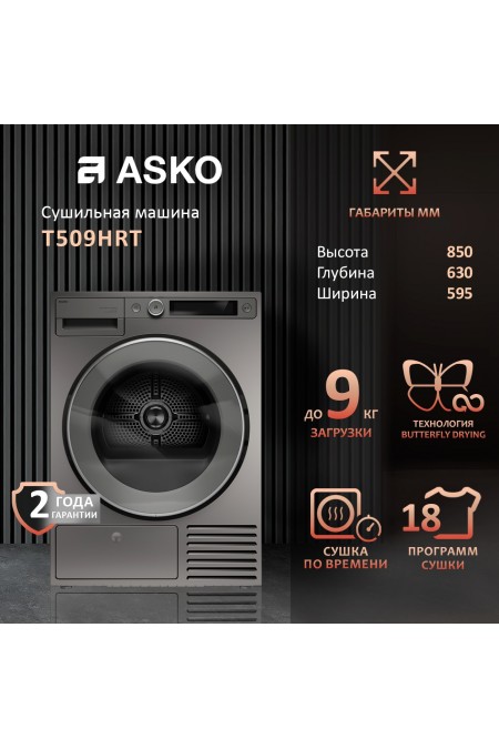 Сушильная машина Asko T509HRT (титан) 