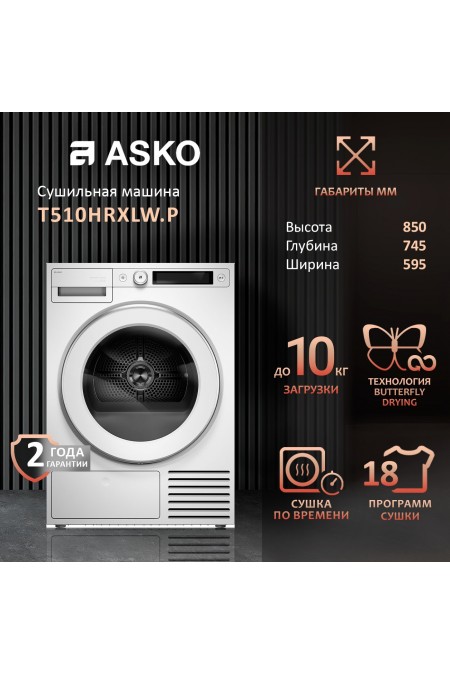 Сушильная машина Asko T510HRXLW.P (белый) 