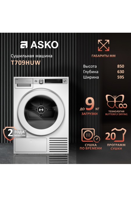 Сушильная машина Asko T709HUW (белый) 