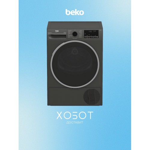 Сушильная машина Beko B3T47239A (темно-серый) 