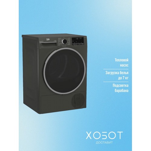 Сушильная машина Beko B3T47239A (темно-серый) 1